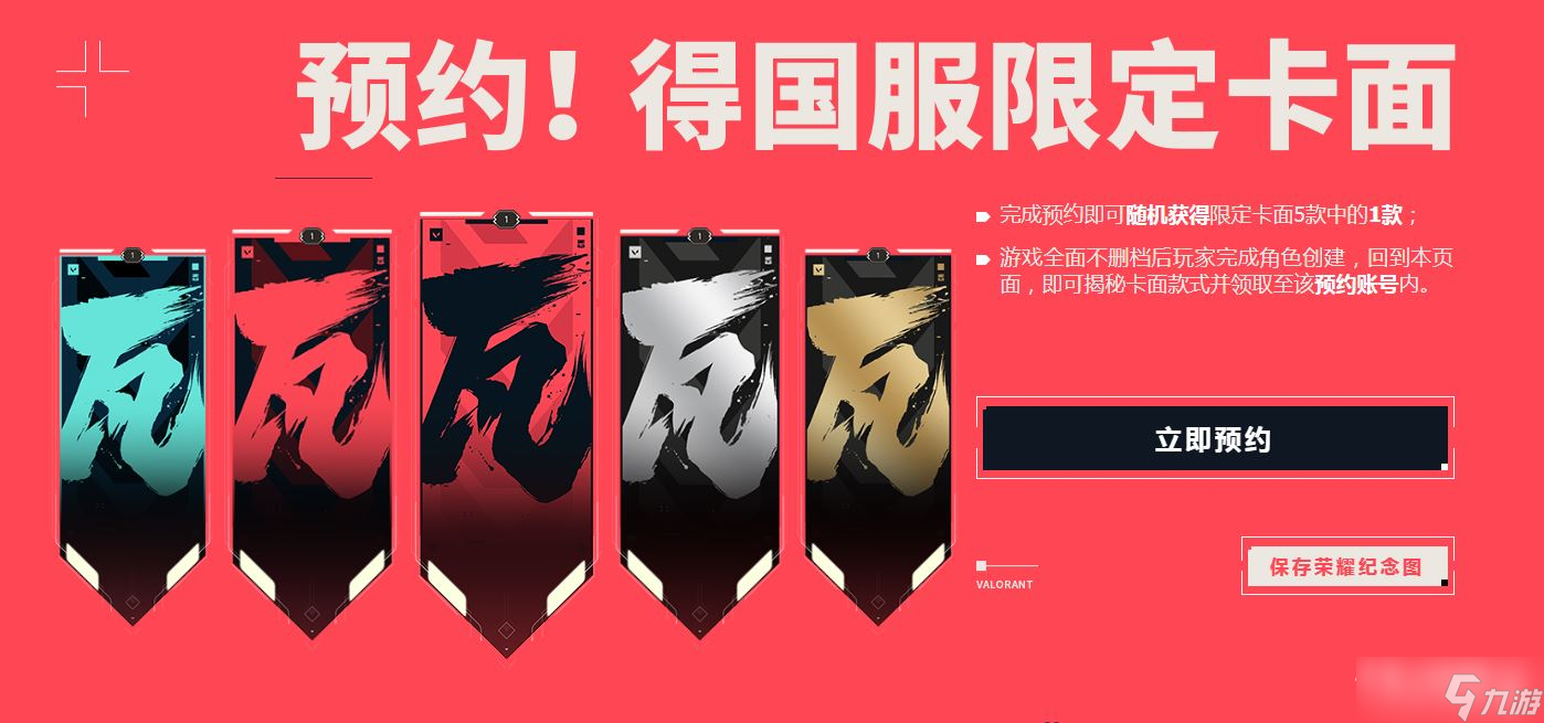 《无畏契约》明星选手Scream专访：谈从职业选手到内容创作者的转型